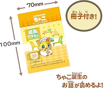 Amazon.co.jp: モノのかみさま ここたま フレフレここたま コップの