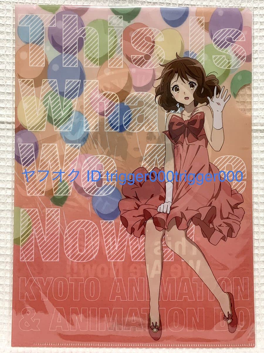 響け!ユーフォニアム アニメイト クリアファイル 黄前久美子