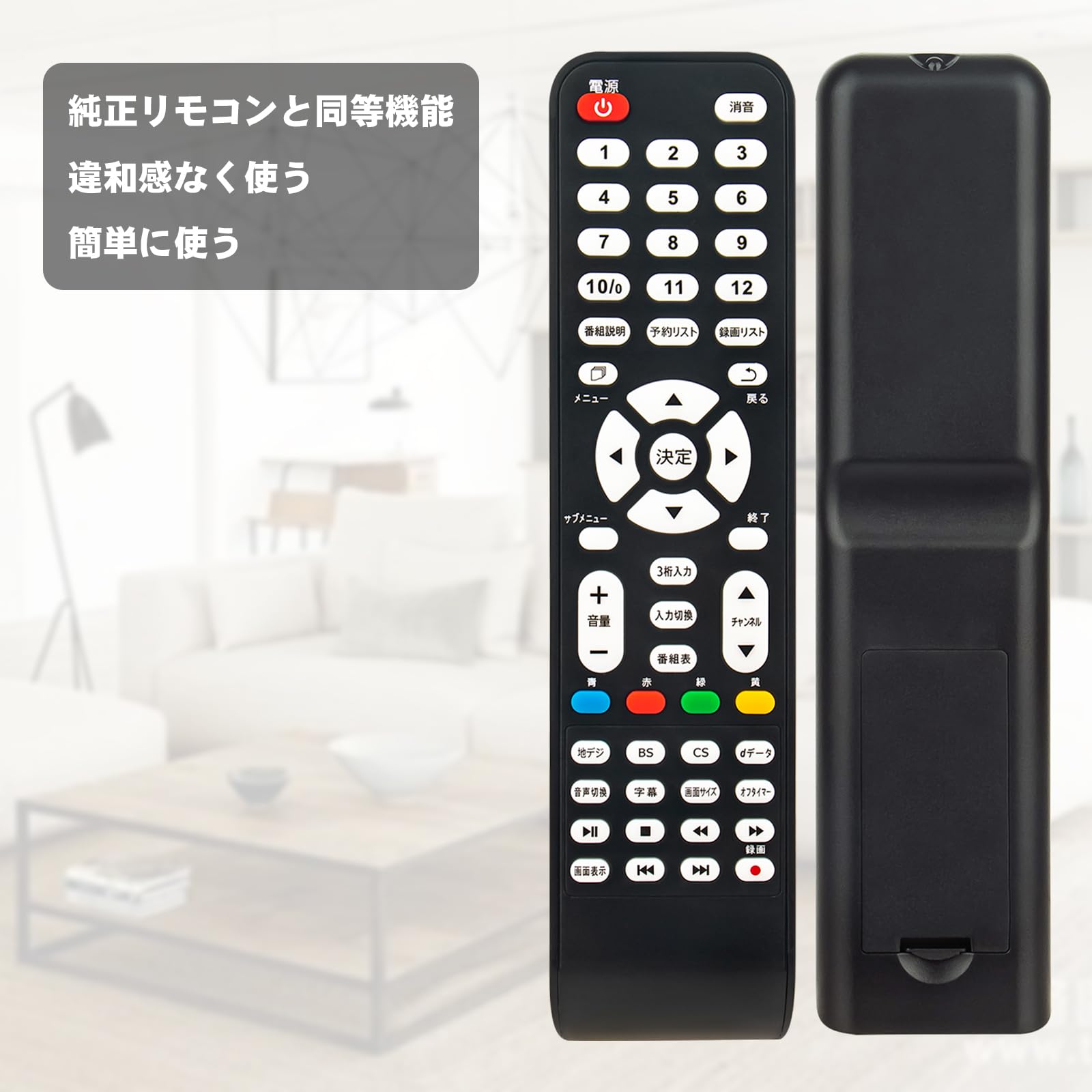 テレビリモコン RC Amazon | PerFascin 代用リモコンQRT-RC06 fits for 山善
