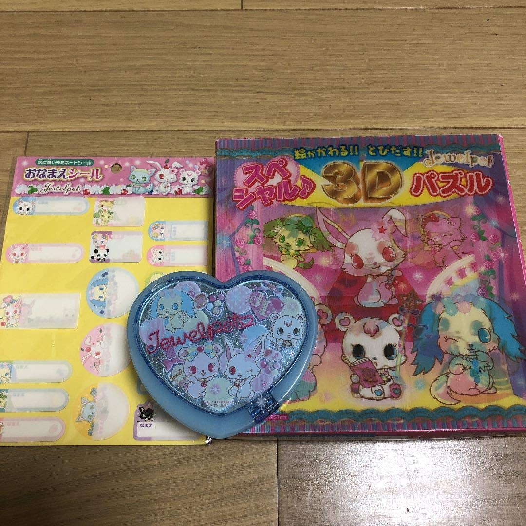 Amazon.co.jp: ジュエルペット jewelpet 3Dパズル 鏡 お名前