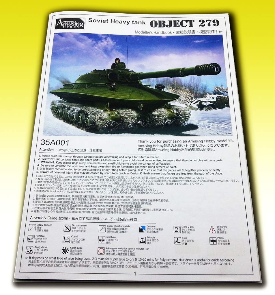 Amazon | アミュージングホビー 1/35 ソビエト 重戦車 Amazon | アミュージングホビー 1/35 ソビエト 重戦車