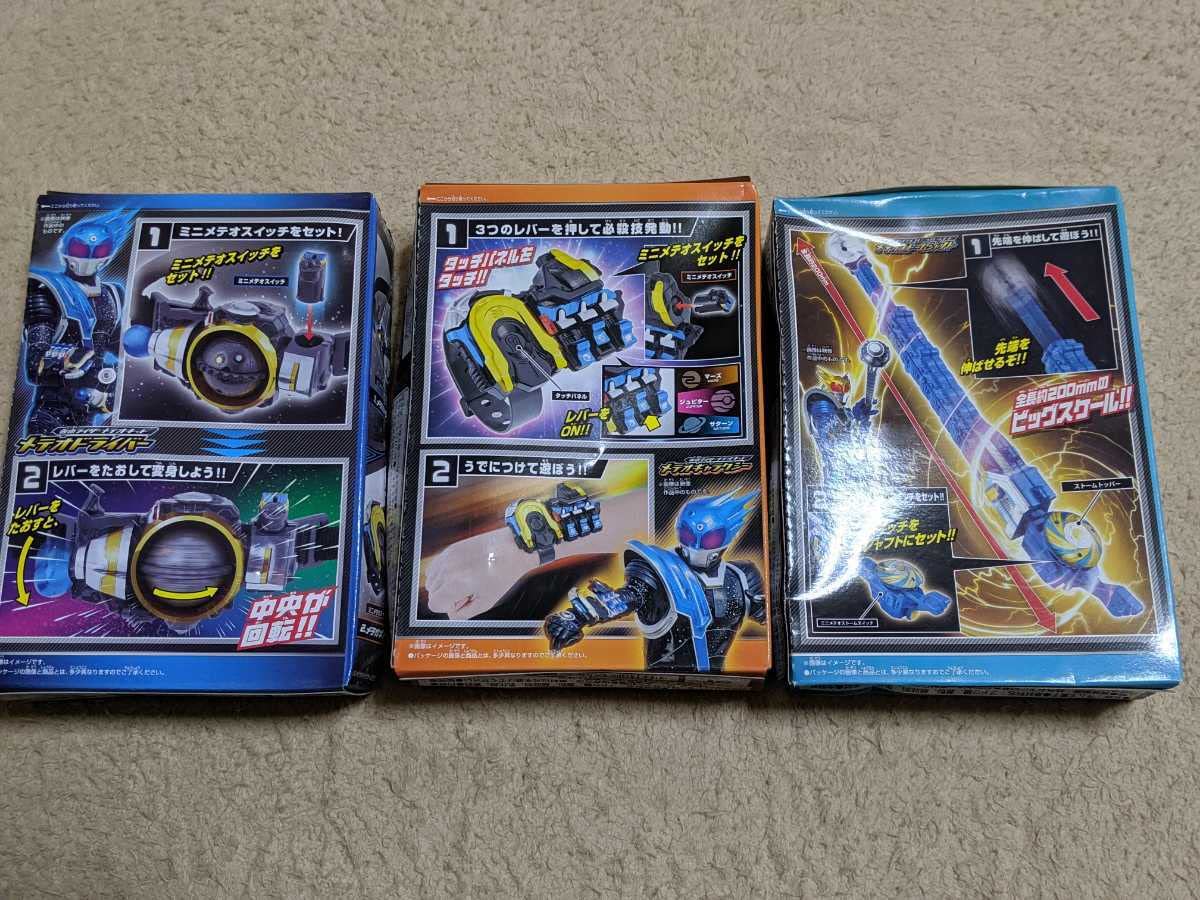 Amazon | セット・選べる配送 仮面ライダーメテオキット メテオ
