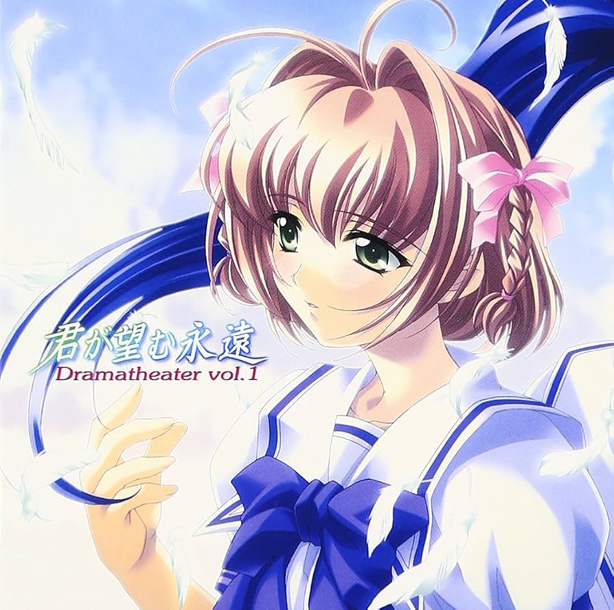 Amazon.co.jp: 君が望む永遠 ドラマシアター vol.1～涼宮 遙