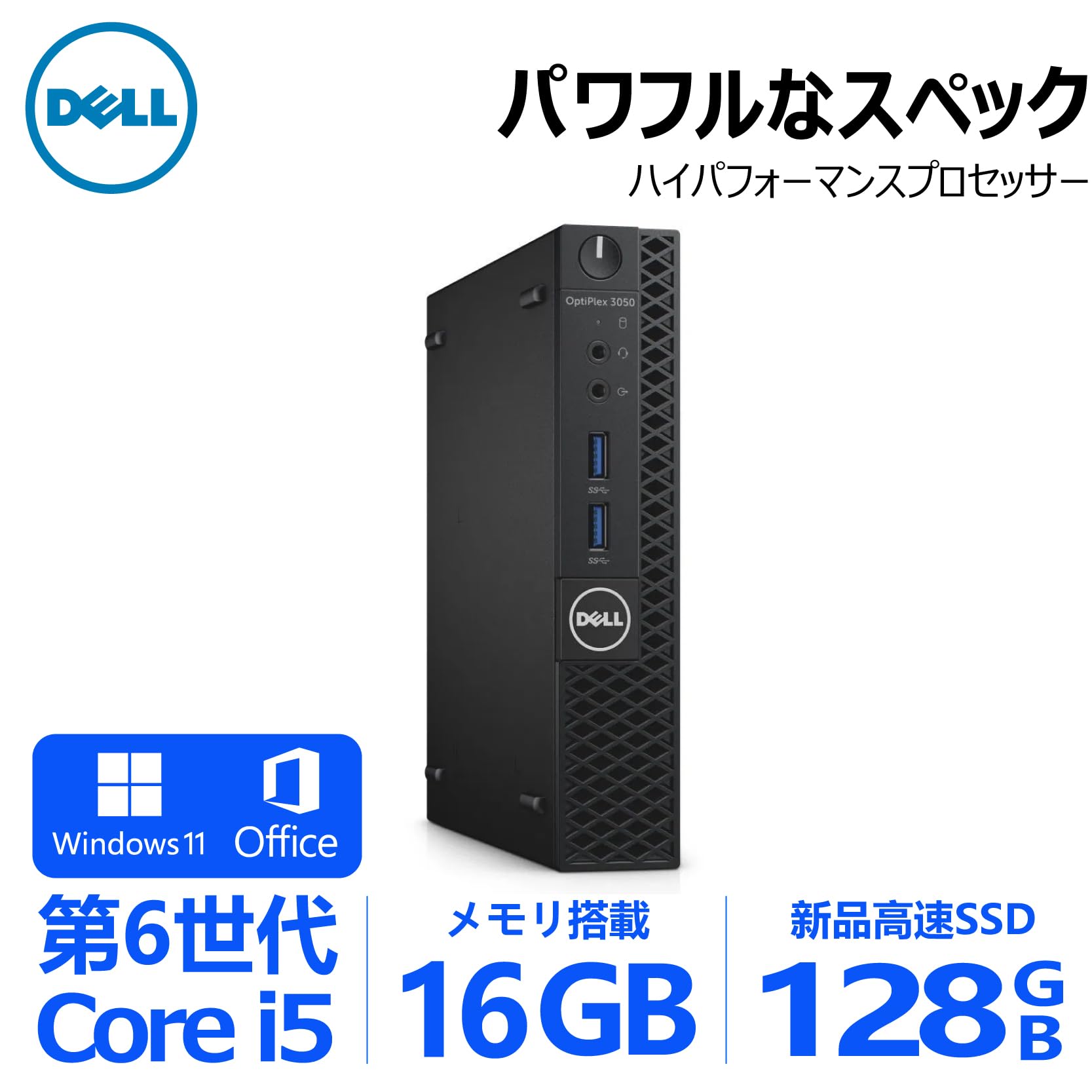 Amazon.co.jp: 【整備済み品】 超ミニデスクトップPC DELL 3050