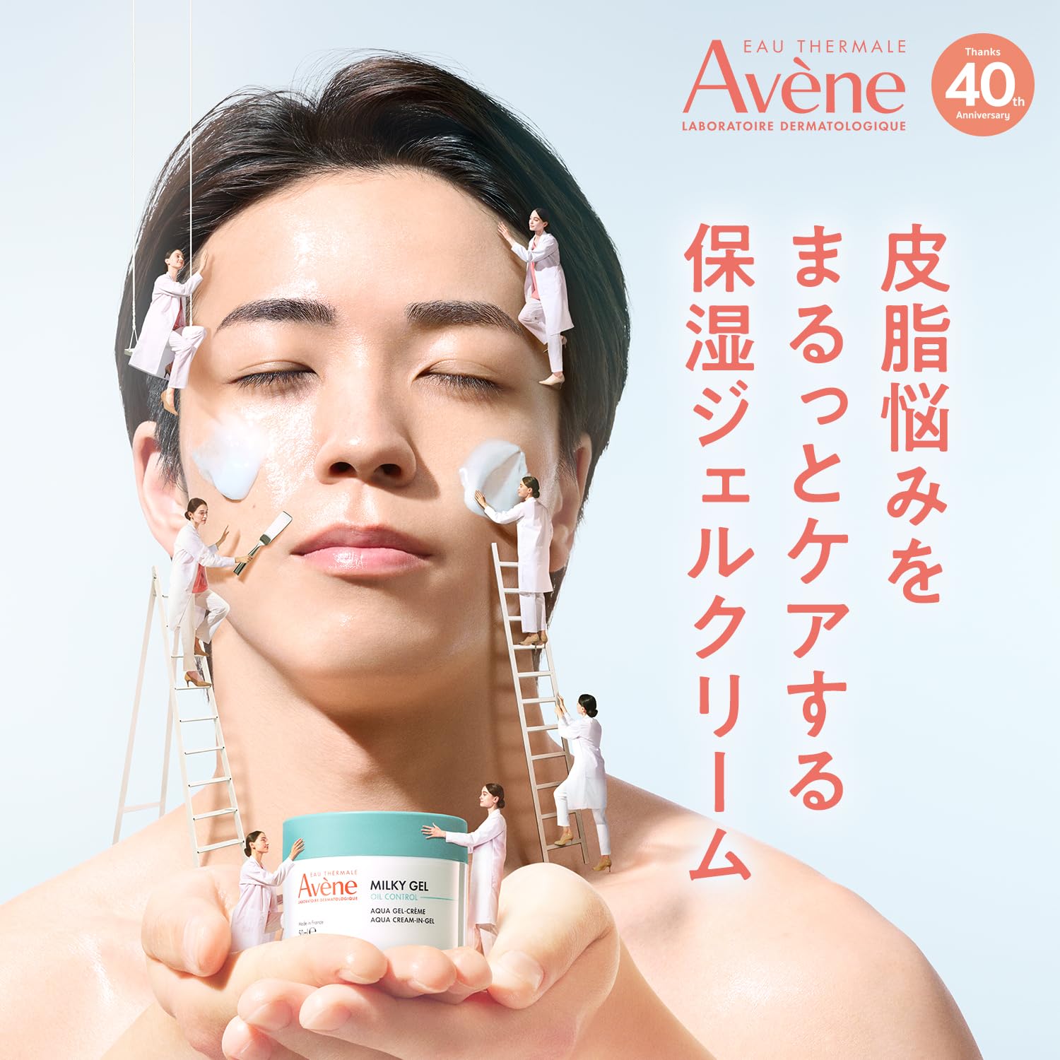 Amazon.co.jp: アベンヌ: ミルキージェル