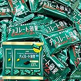 【まとめ買い】チョコレート効果 カカオ72% 225g×2袋 高カカオチョコレート 大容量 業務用 個包装 ＋ まごころエクスプレス限定資材にてお届け