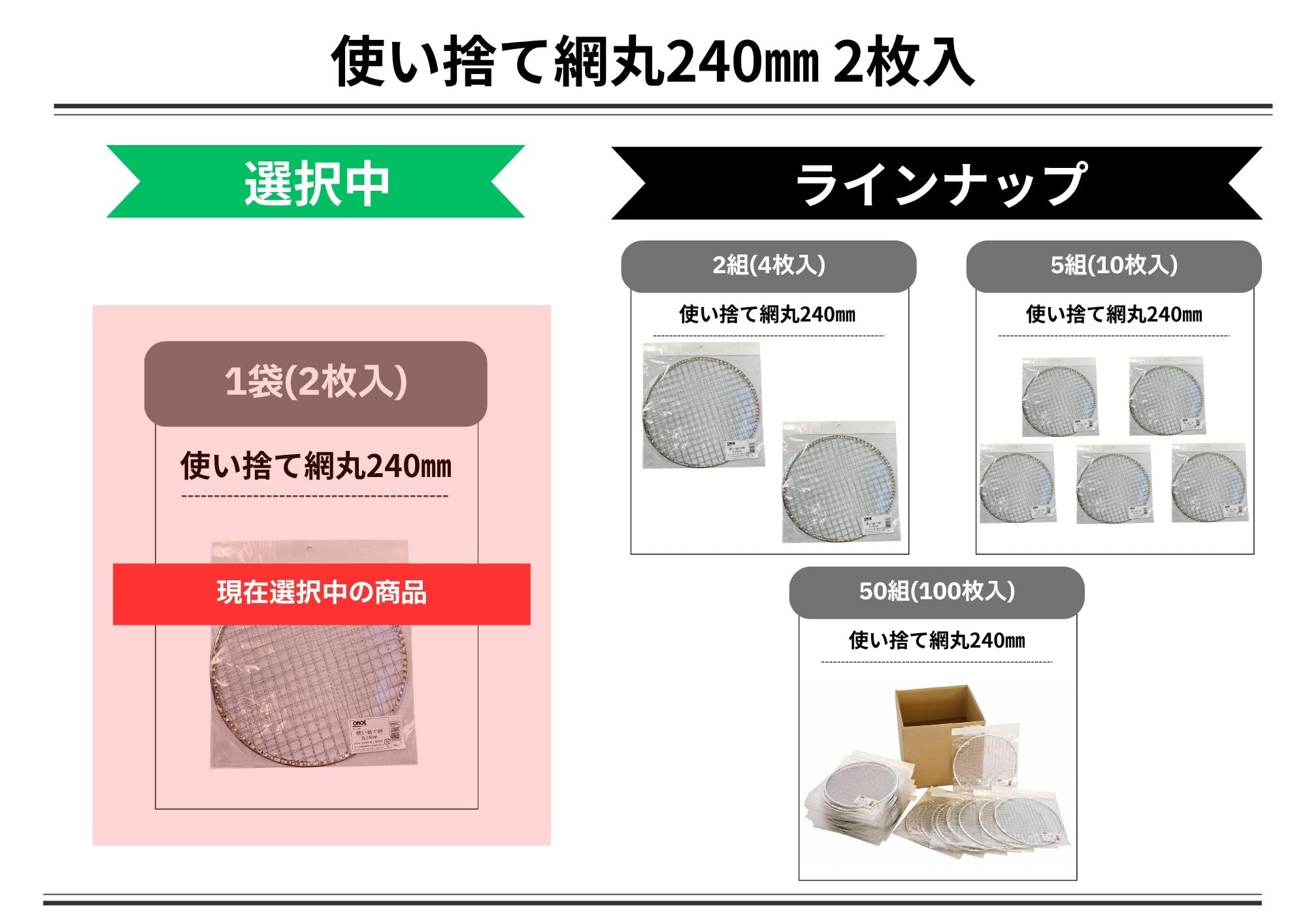 Amazon | 尾上製作所(ONOE) 使い捨て網丸240㎜ 2枚入 SU-240 [熱に強く