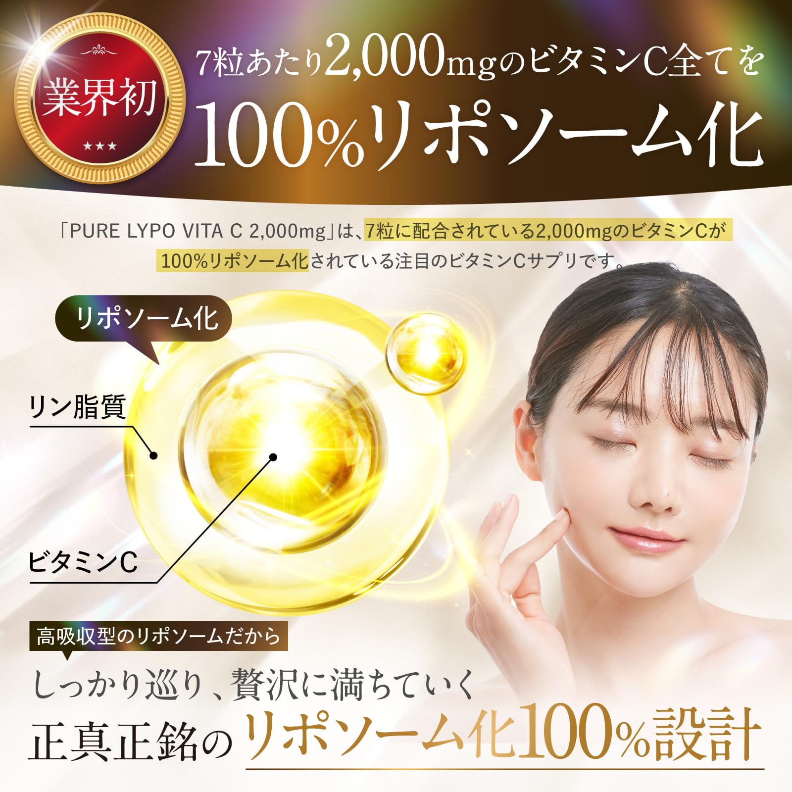 Amazon | 【医師監修】 シェリーヌ PURE LYPO VITA C 2000mg
