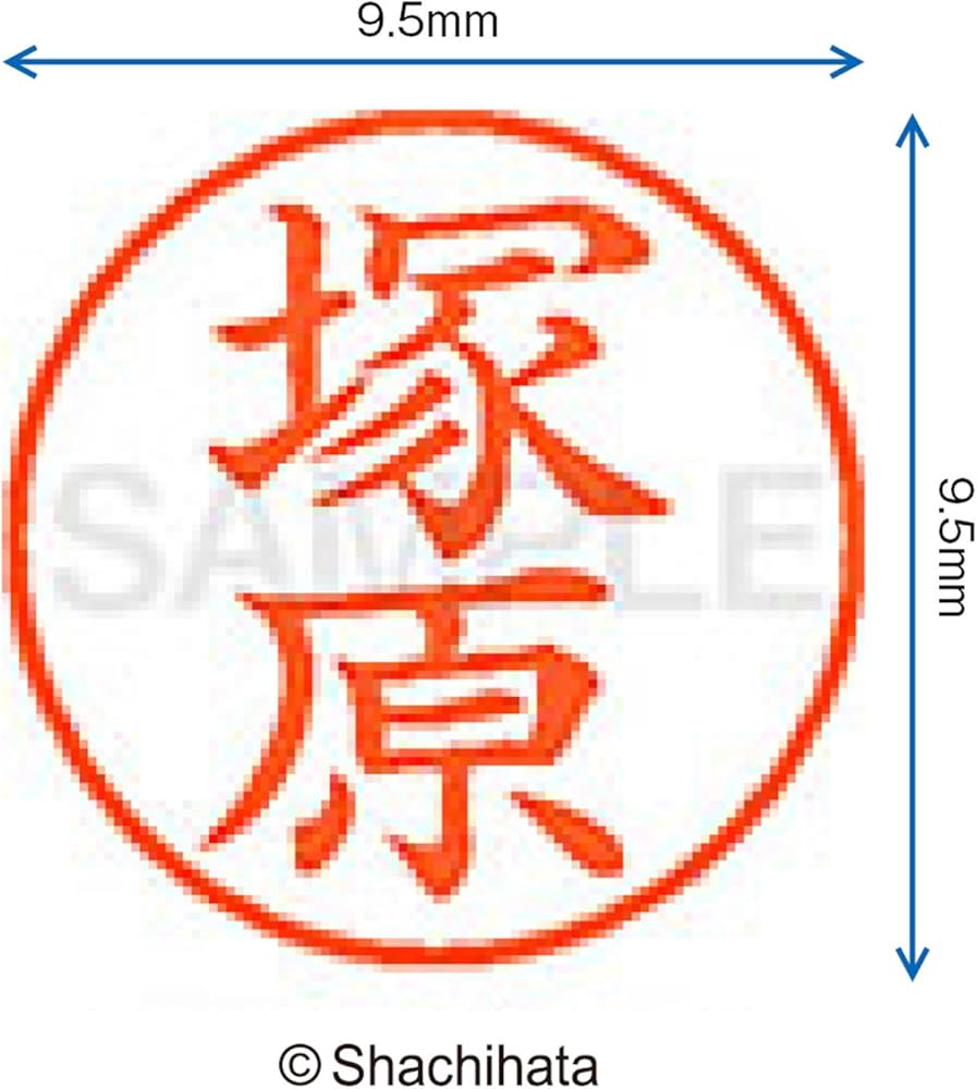 Amazon | シャチハタ 印鑑 ハンコ ネーム9 XL-9 印面9.5ミリ 塚原 Amazon | シャチハタ 印鑑 ハンコ ネーム9 XL-9 印面9.5ミリ 塚原