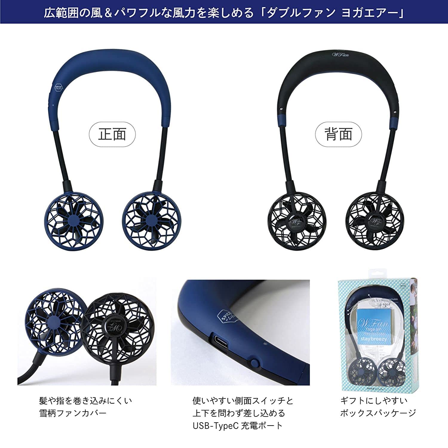 首かけハンズフリーファンフープネイビー2個セット Amazon.co.jp : 両手が使える ハンズフリー 首掛け扇風機 WFan