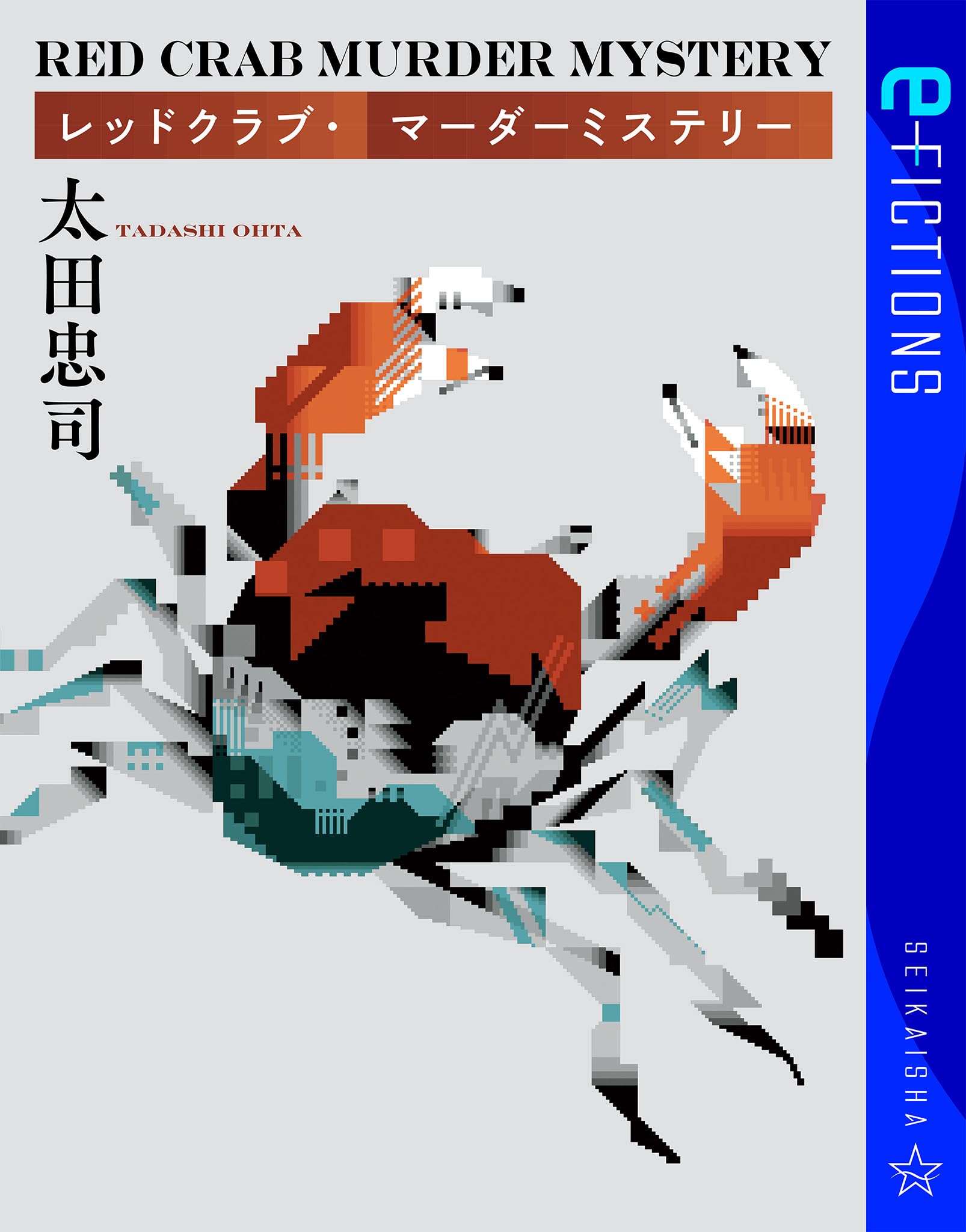 理想本箱　おまかせ単行本　文庫本　漫画　月刊致知 最新刊】水城せとな『世界で一番、俺が◯◯』の単行本⑧巻が本日