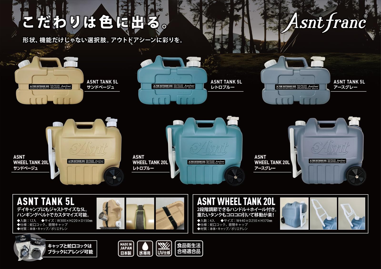 Amazon.co.jp: タンゲ化学工業 ウォータータンク キャンプ 防災 ASNT