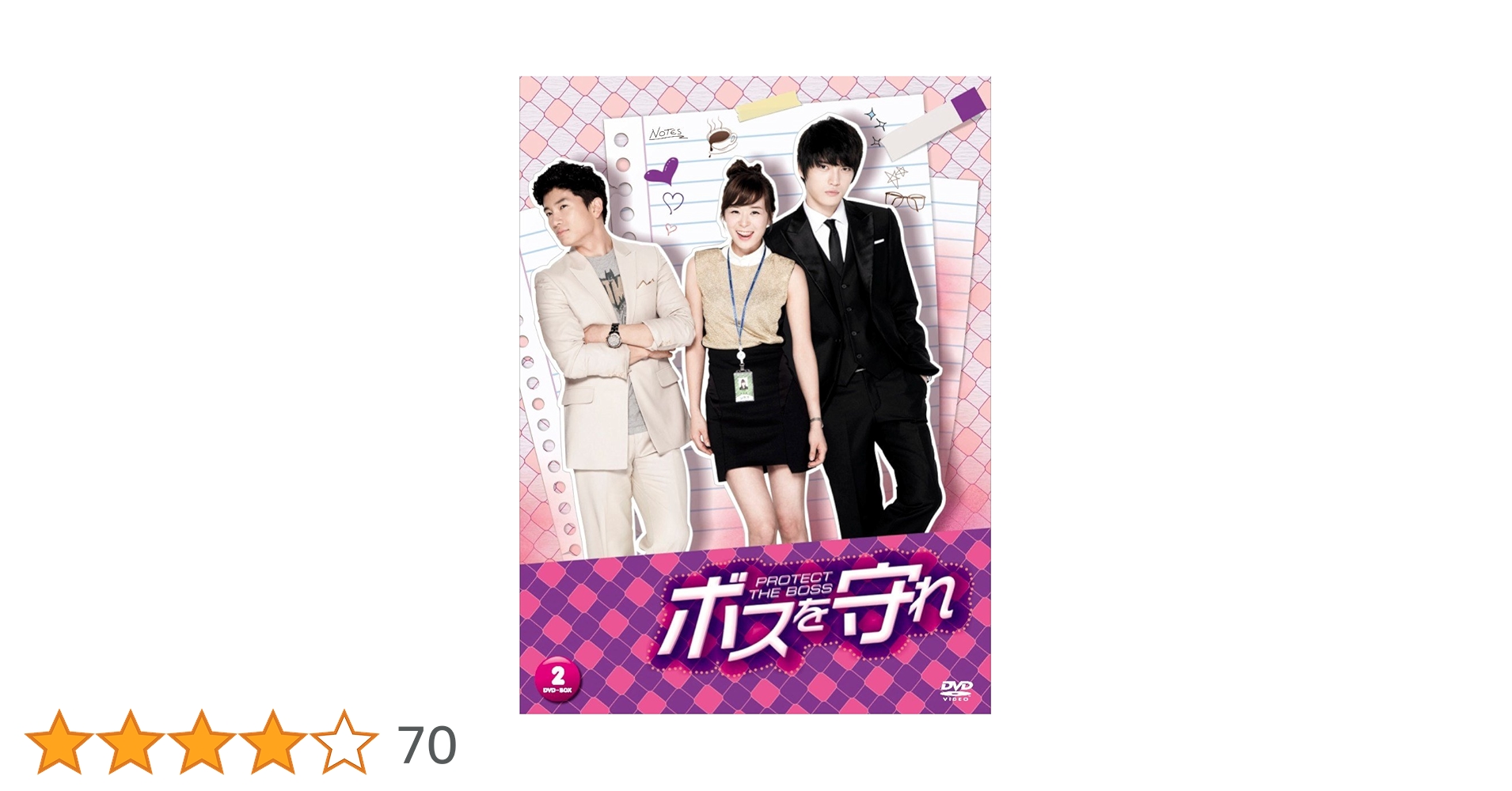 Amazon.co.jp: ボスを守れ DVD-BOXII : ジェジュン, チソン, チェ Amazon.co.jp: ボスを守れ DVD-BOXII : ジェジュン, チソン, チェ
