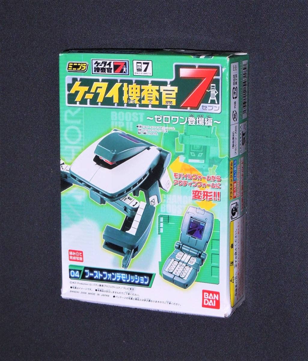 Amazon | 未開封品 ミニプラ ケータイ捜査官7 ～ゼロワン登場編
