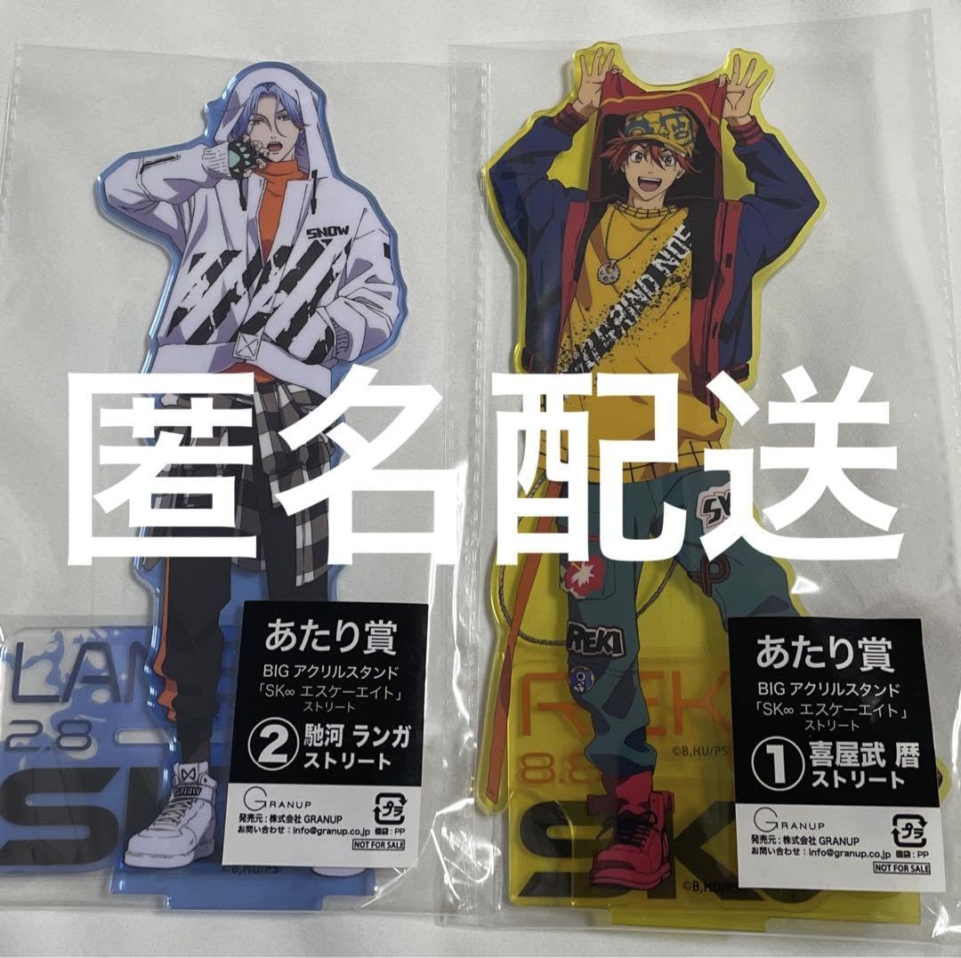 Amazon.co.jp: エスケーエイトドリーム缶バッジくじ アクリルスタンド