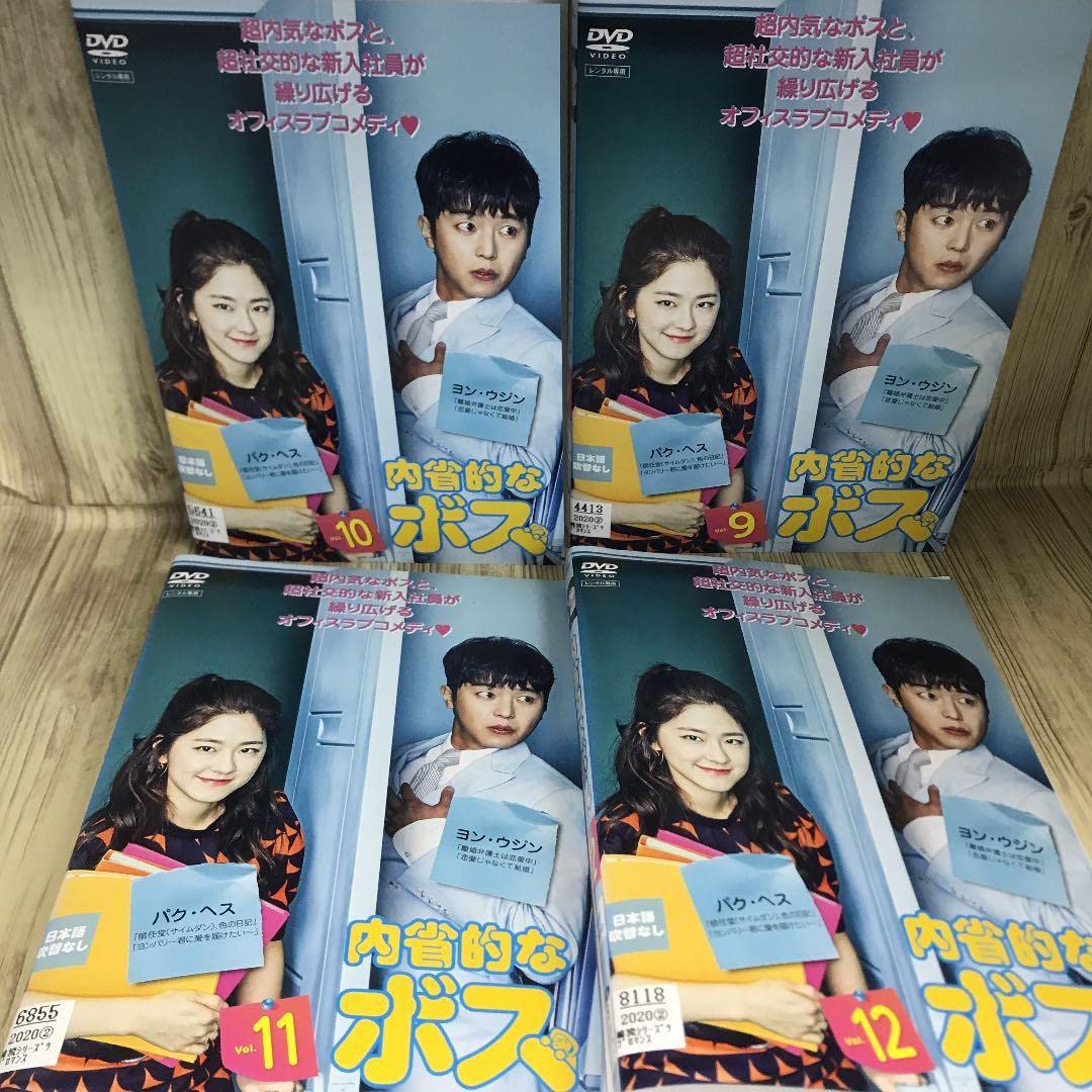 Amazon.co.jp: ね556 韓国ドラマ 内省的なボス [レンタル落ち] 全12巻 