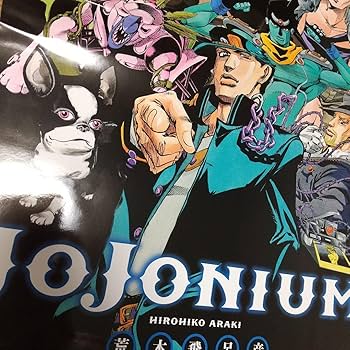 ジョジョニウム　販促用ポスター　17枚セット ジョジョニウム 販促用ポスター 17枚セット