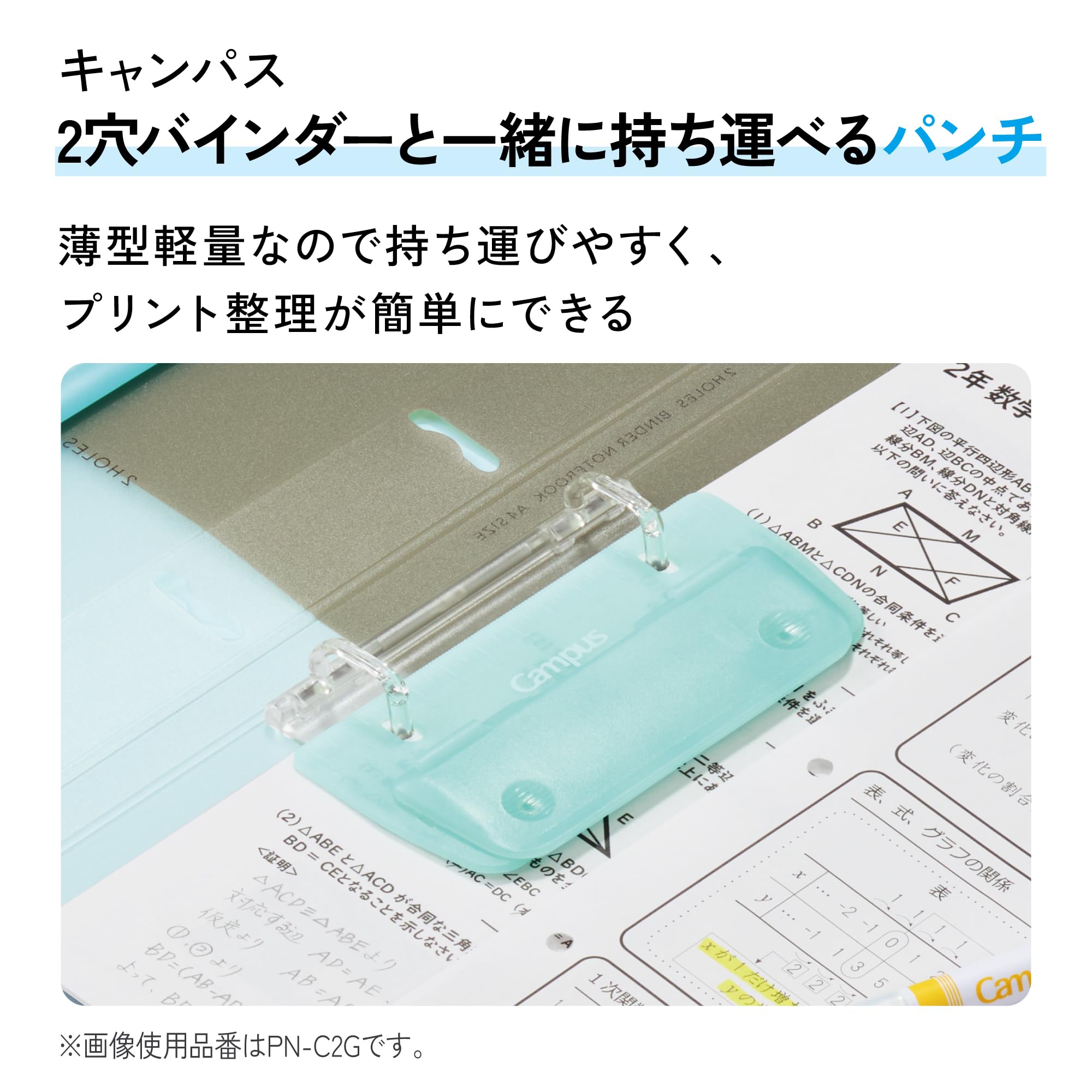 Amazon.co.jp: 【セット買い】コクヨ キャンパス とじ勉Aセット 2穴