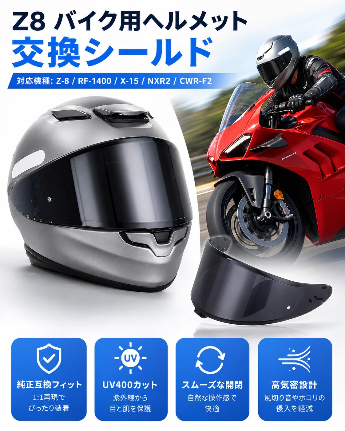 Amazon | Z8 シールド ミラーシールド CWR-F2対応 Z-8/RF-1400/X-15