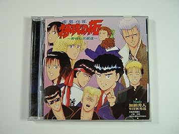 Amazon 疾風伝説 特攻の拓 野生の天使達 イメージ アルバム 加納秀人with外道 佐木飛朗斗 加納秀人with外道 アニメ ミュージック