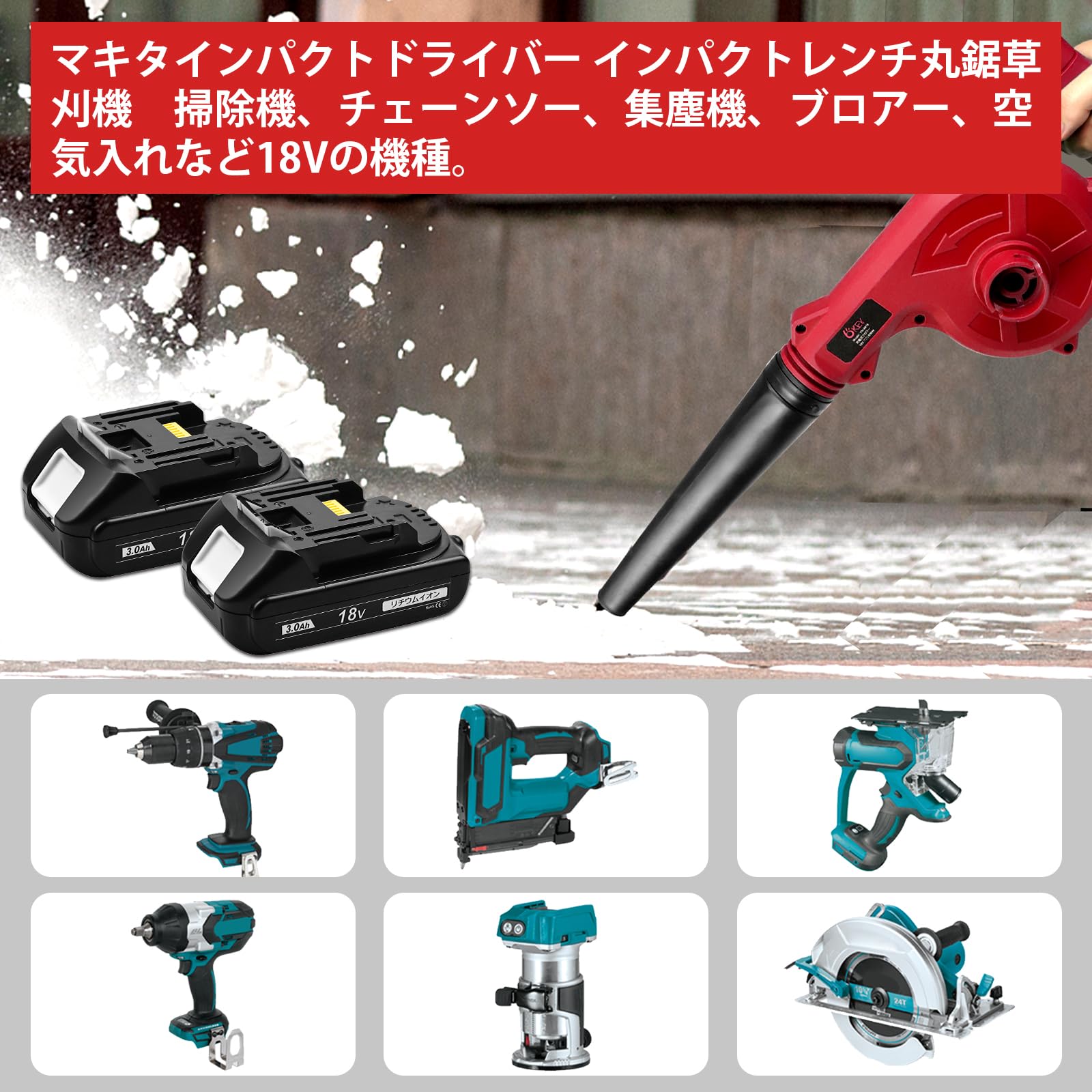 Amazon.co.jp: Reoben 互換 ブロワー +BL1830B 薄型専用互換マキタ 18 