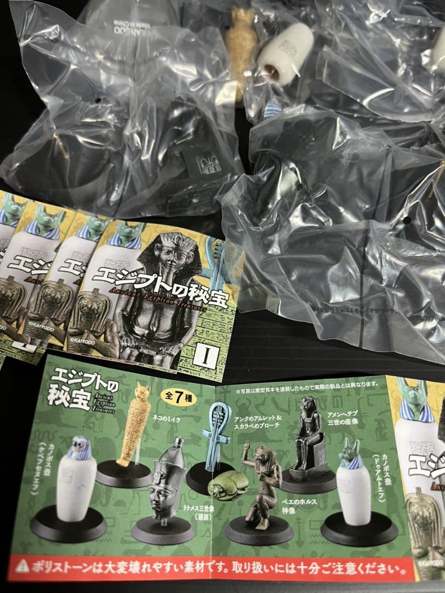 Amazon | カプセルQ エジプトの秘宝 全7種セット 海洋堂 ガチャ