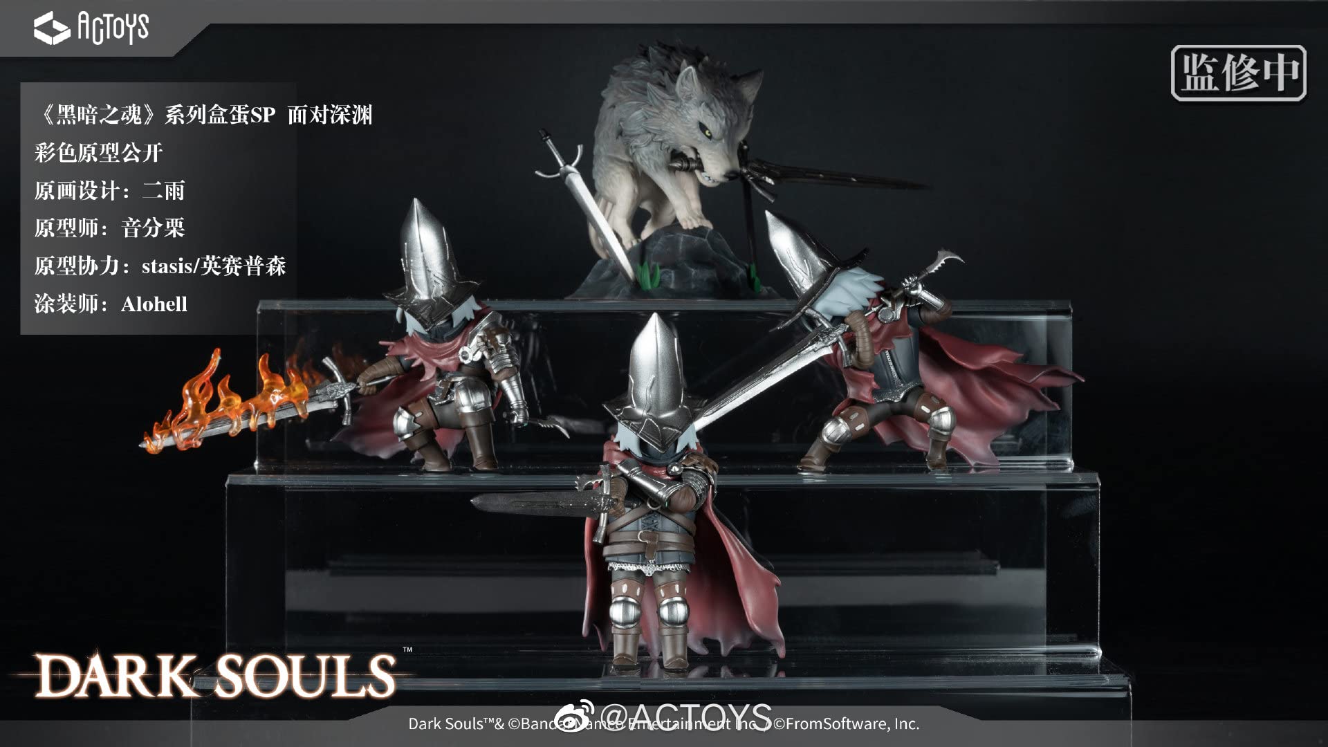 PENNY'S BOX ACTOYS Dark Souls SP figures Abyss Watchers Anime