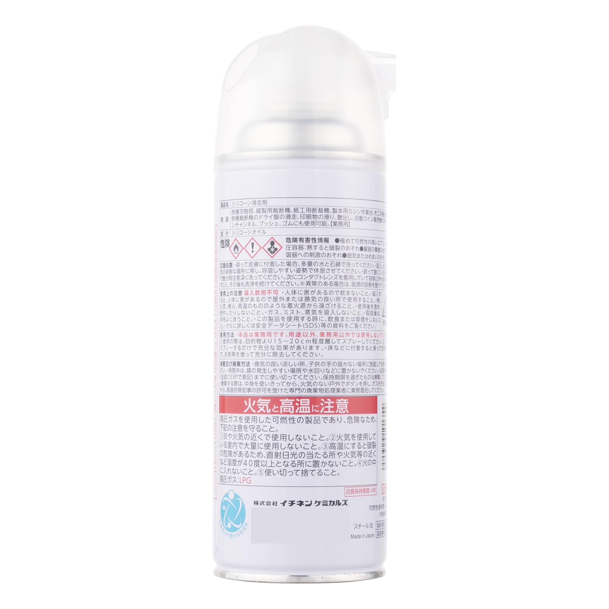 Amazon.co.jp: イチネンケミカルズ(Ichinen Chemicals) JIP シリコーン 
