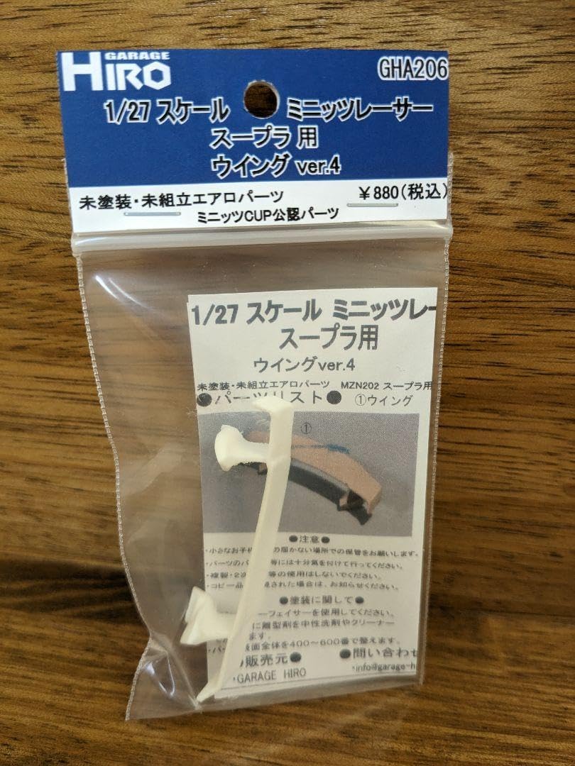 京商ミニッツ スープラ　ホワイトボディ　ガレージヒロ　エアロ　HIRO 京商 ミニッツ GRスープラ ホワイトボディ MZN202 ガレージヒロ エアロ