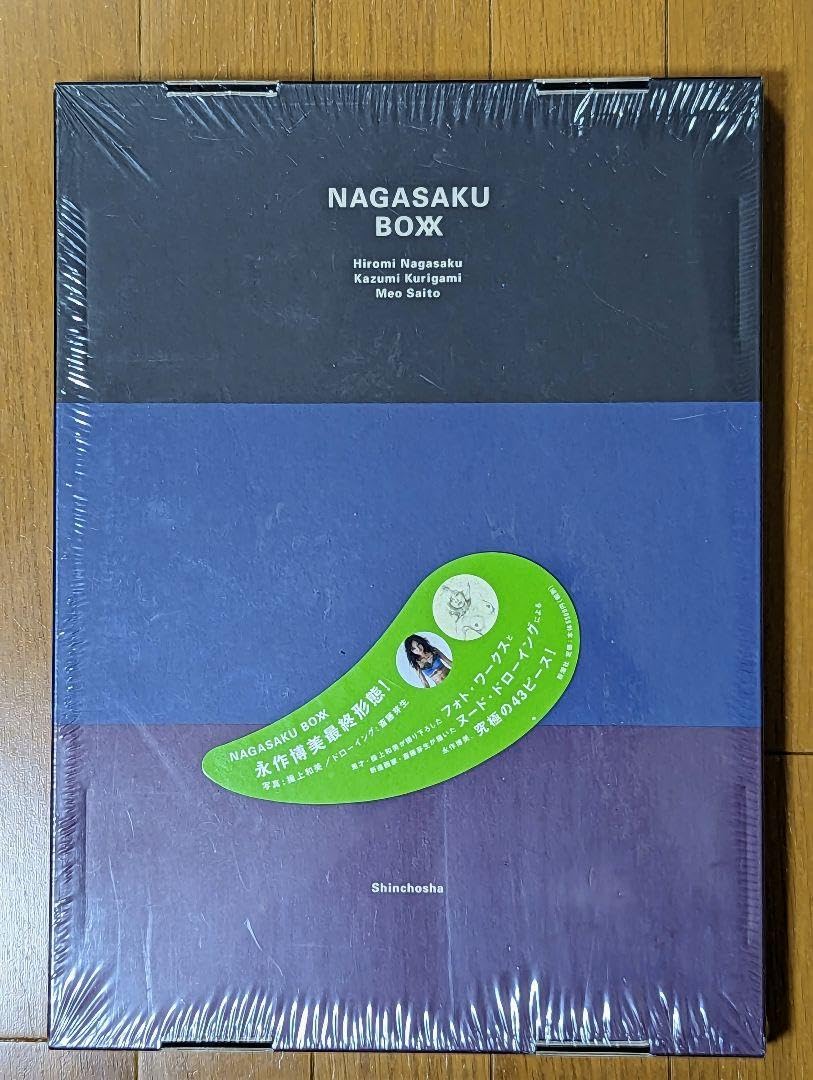 Nagasaku box Amazon.co.jp: 永作博美 写真集「Nagasaku box」 : おもちゃ