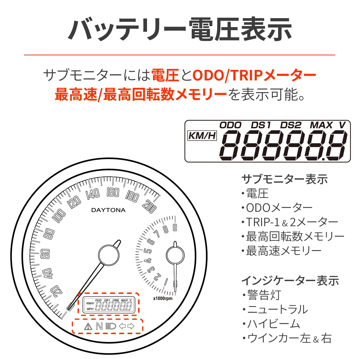 Amazon | デイトナ(Daytona) バイク スピードメーター + タコメーター