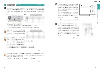 【中古】 よくわかる数学・理科問題の解き方完全攻略法 改訂版/佐久書房/中井博文 よくわかる数学・理科問題の解き方 改訂版: 完全攻略法 (SPI決定