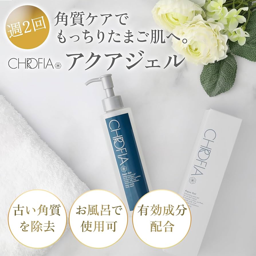 Amazon | 【クロフィア】ピーリング アクアジェル 200g 角質ケア