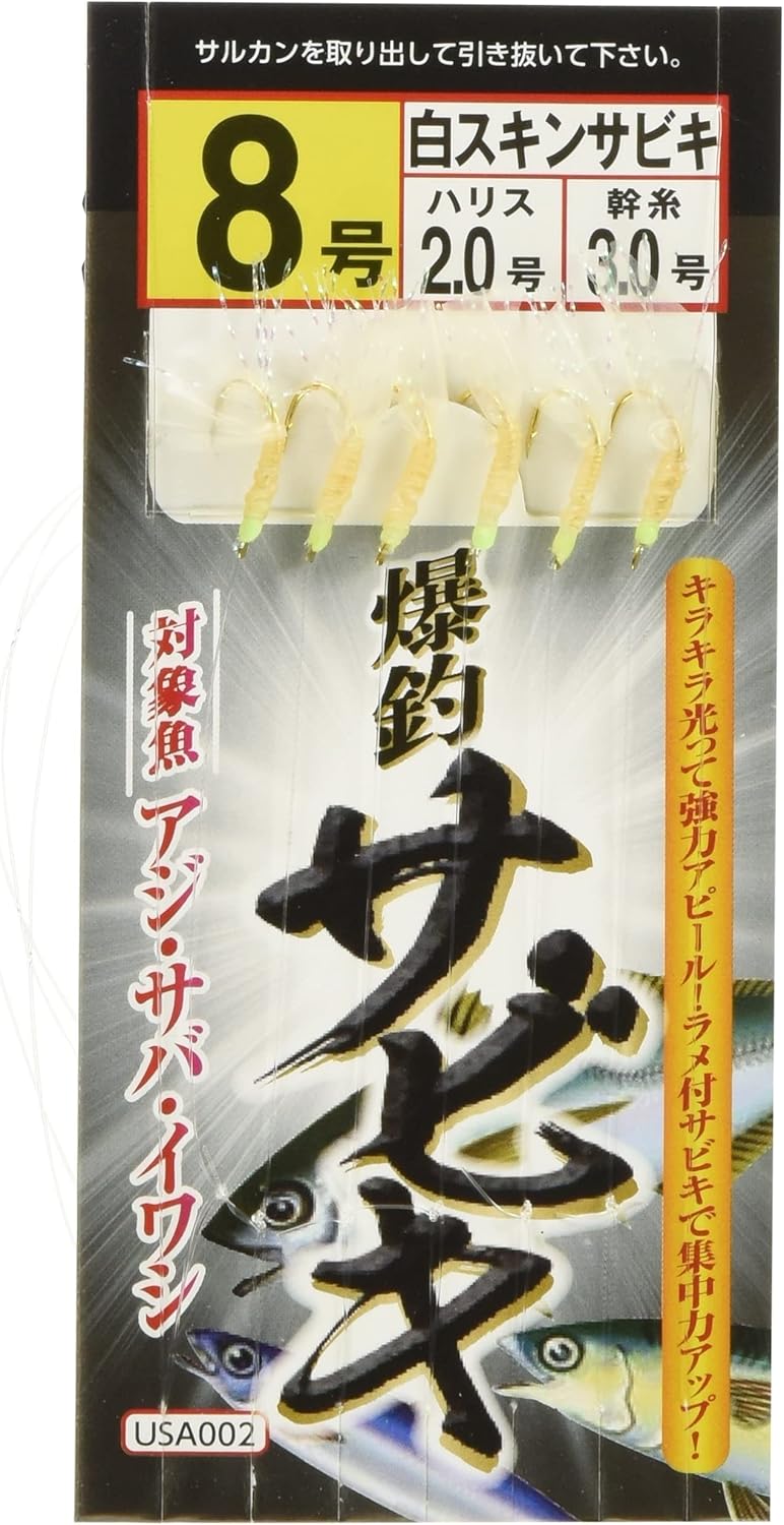 Riseway USA-002 Bakutsuri Sabiki, White Skin Sabiki, Set of 3