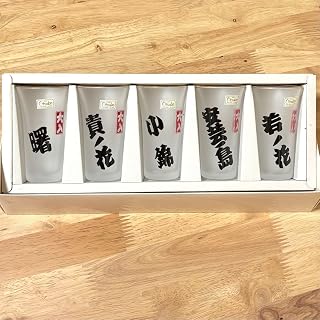 相撲グッズ グラス 5個セット 貴ノ花 若ノ花 曙 小錦 安芸ノ島 大相撲 コップ 大相撲 グラス 曙 安芸ノ島
