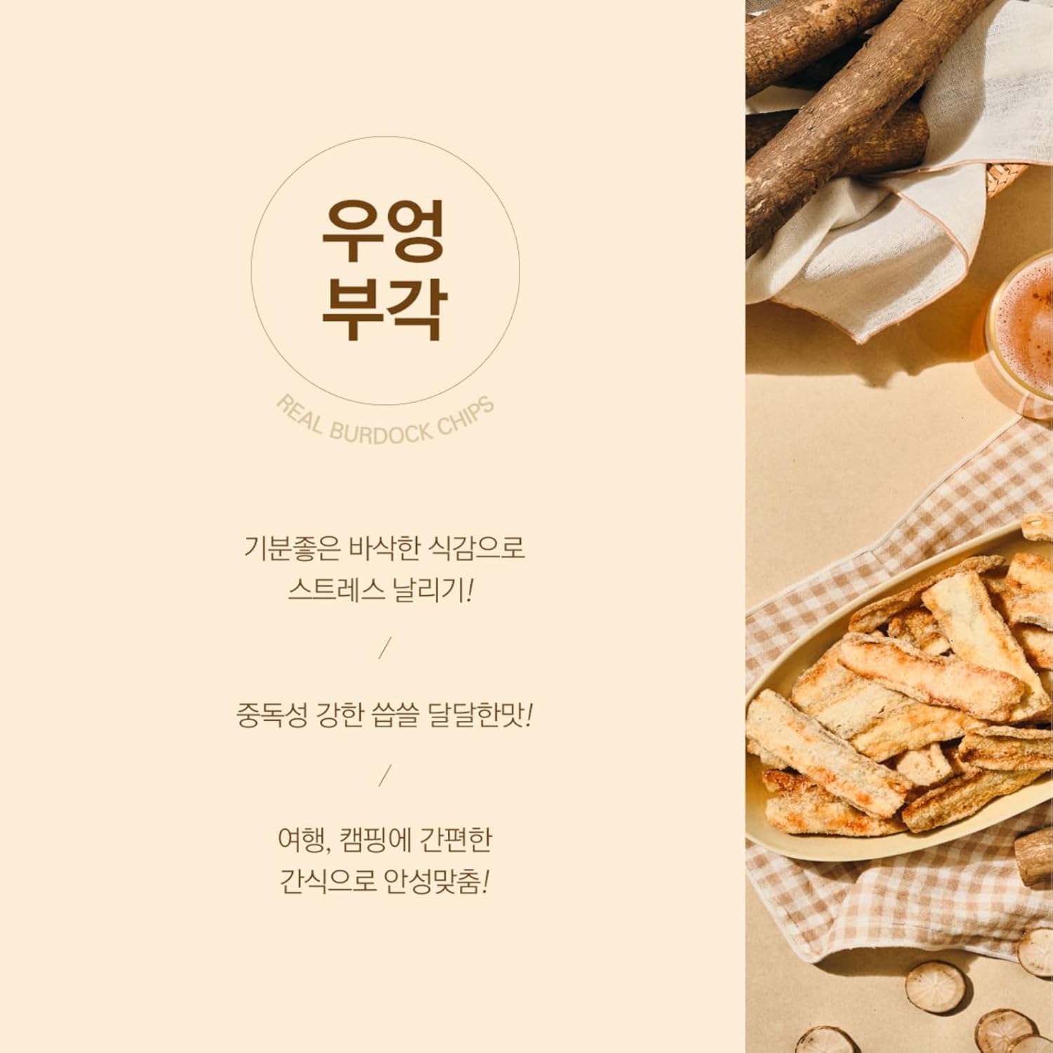 [ティカクテカク] パリパリ ごぼうスナック60g 栄養豊富 低カロリー おつまみ おやつ 健康スナック [並行輸入品] (2個)