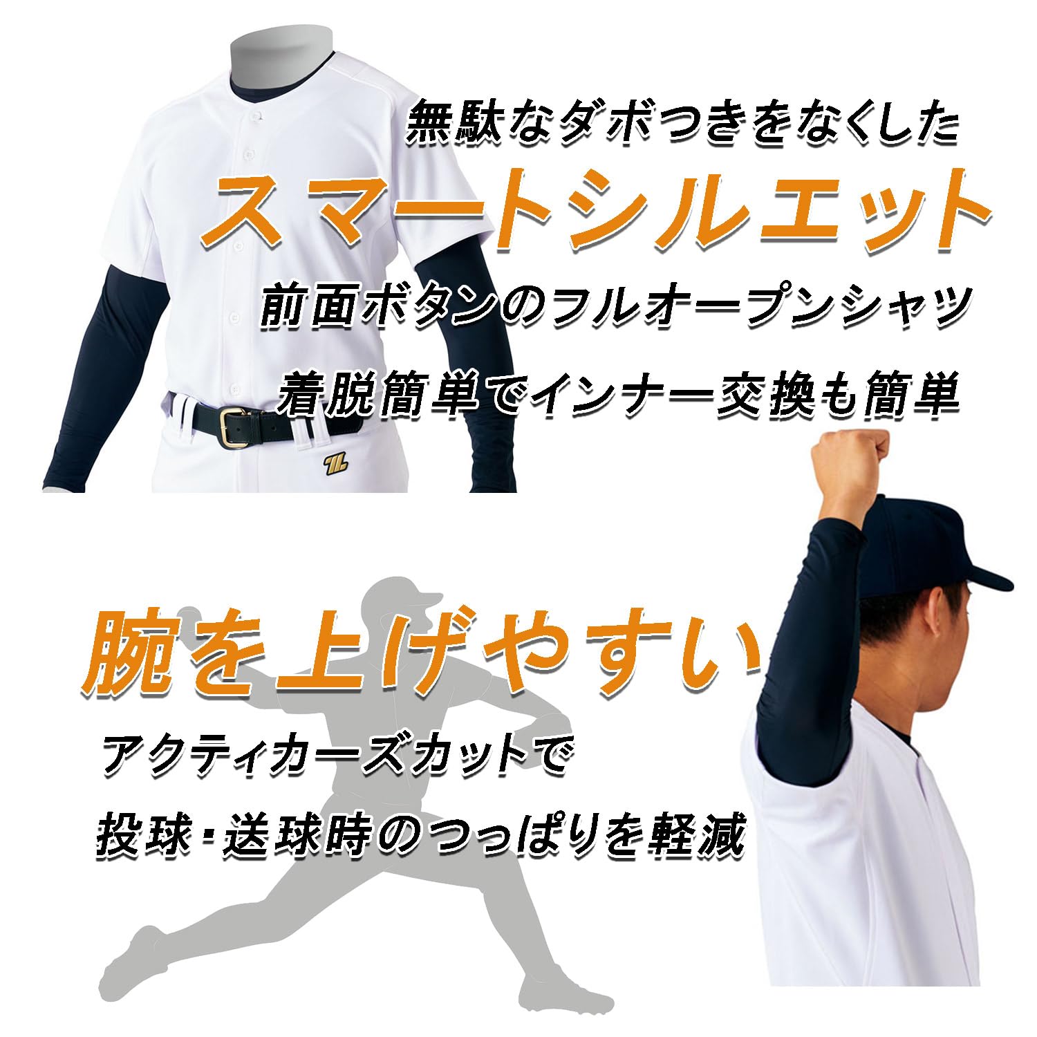 Amazon.co.jp: ゼット(ZETT): おすすめ商品 ユニフォーム・練習着