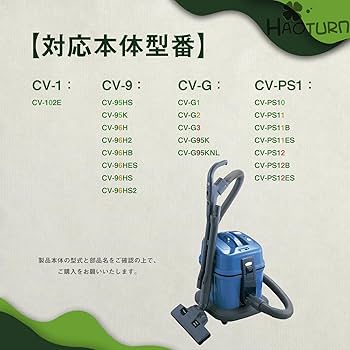 Amazon.co.jp: HAOTUNR SP-15C 紙パック CV-G1 日立 CV-96H 業務