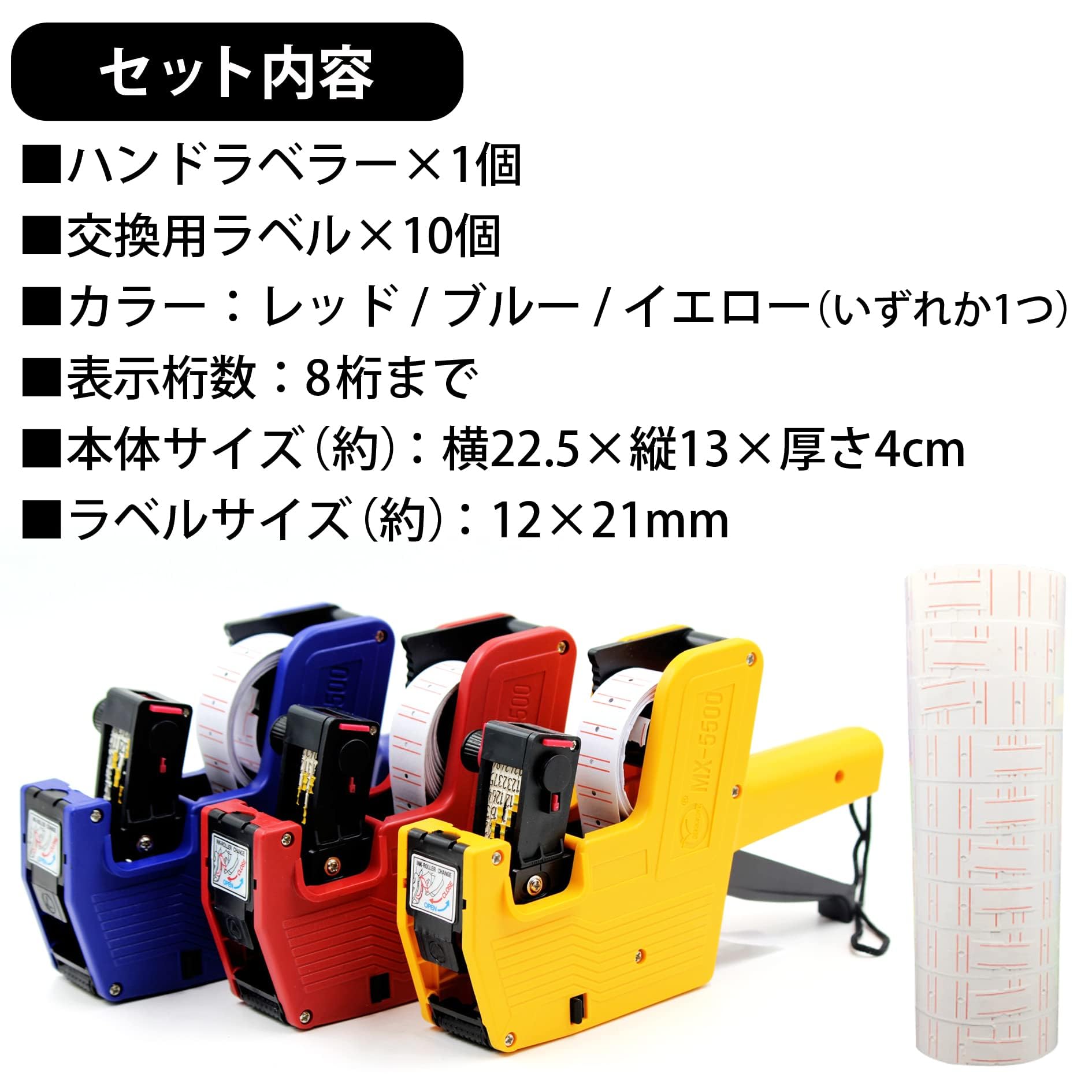 Amazon | Iwamatu ハンドラベラー 業務用+ ラベル 10巻 プライス  