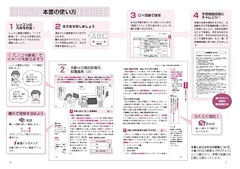 消防士参考書(ユーキャン) 2訂版 ユーキャンの消防設備士第6類速習テキスト&模試2回
