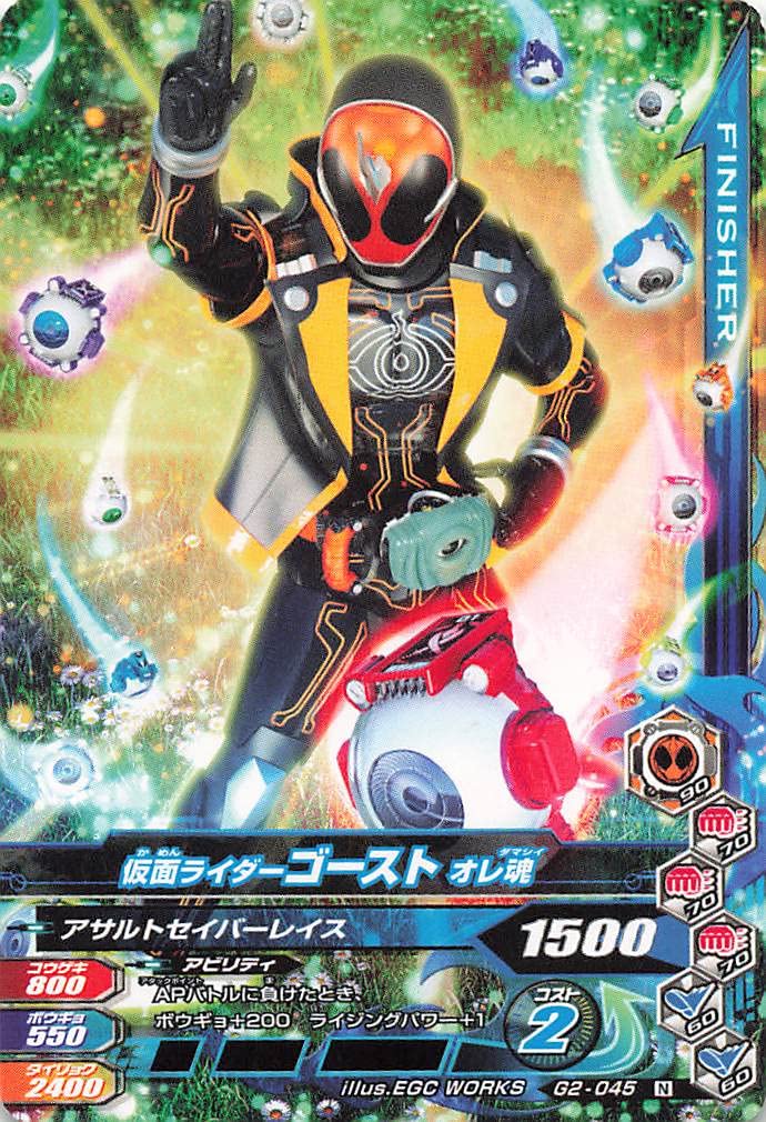 Amazon.co.jp: データカードダス/仮面ライダーバトル/ガンバライジング 