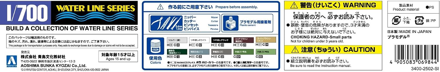 Aoshima Japanese Army Landing Ship Akitsumaru 1:700 Scale Model Kit
