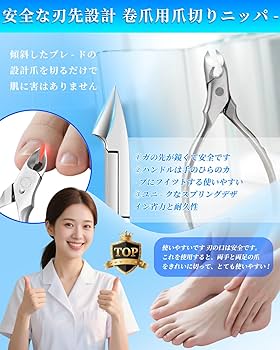 Amazon | 【クセになる切れ心地】Futuregirl 爪切り ニッパー