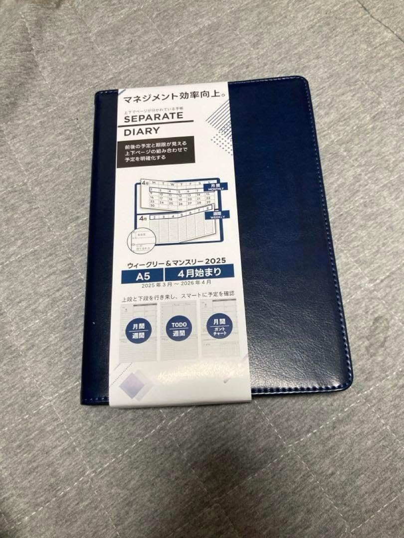 2025年4月始まり 手帳 セパレートダイアリー A5 ユメキロック