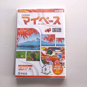 zestyゼスティ教材　内申点対策教材　国語 zestyゼスティ教材 内申点対策教材 国語