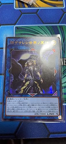 Amazon.co.jp: 遊戯王カード 閉ザサレシ世界ノ冥神 ウルトラレア