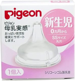 Pigeon Nipple (Silicon) for Nursing, For Newborn baby | SS size, 1 pack