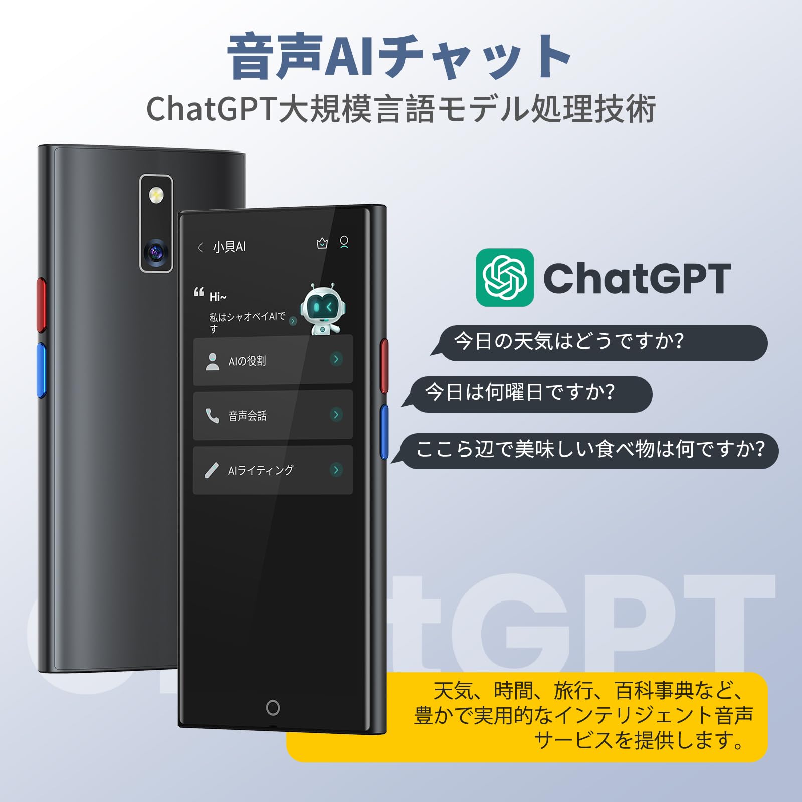 Amazon.co.jp: MUMEOMU A80-lite AI翻訳機 音声翻訳機 ChatGPT搭載