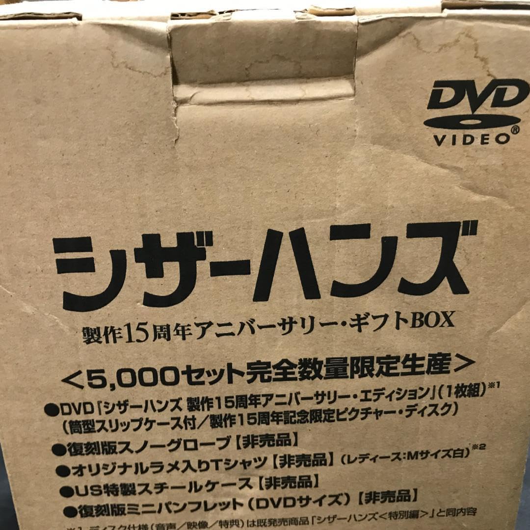 Amazon.co.jp: シザーハンズ 製作15周年アニバーサリーギフト