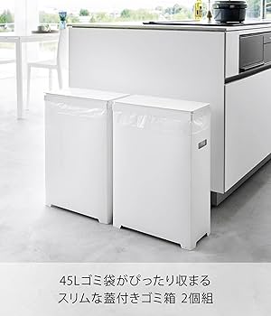 tower 45L対応 3分別ごみ箱 ホワイト GB-TW S tower ゴミ箱 45
